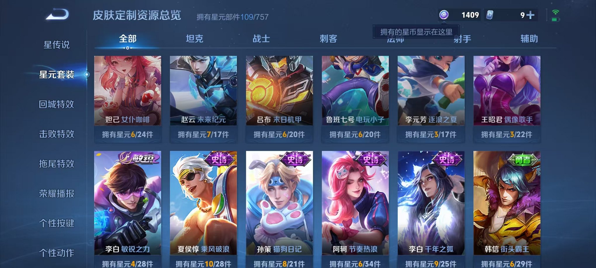 WZLX4273822王者荣耀账号详情图14 WZLX4273822王者荣耀账号详情图14