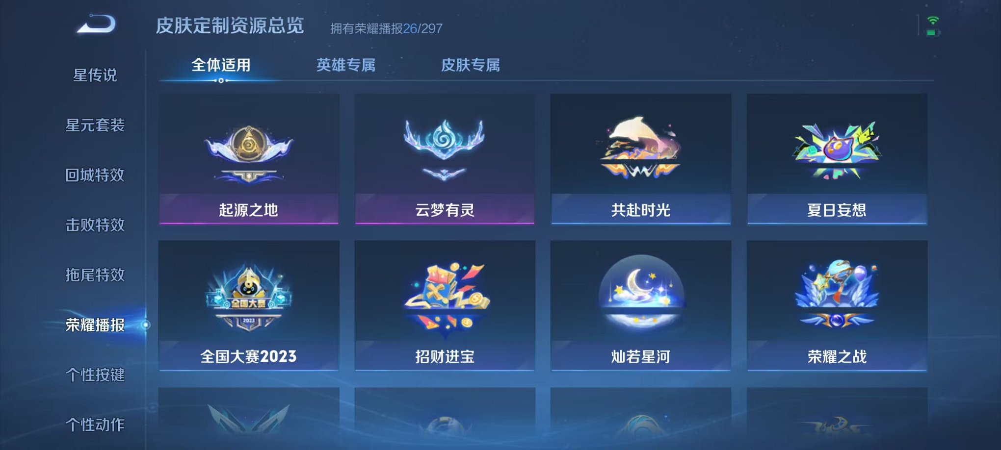 WZLX4273822王者荣耀账号详情图15 WZLX4273822王者荣耀账号详情图15