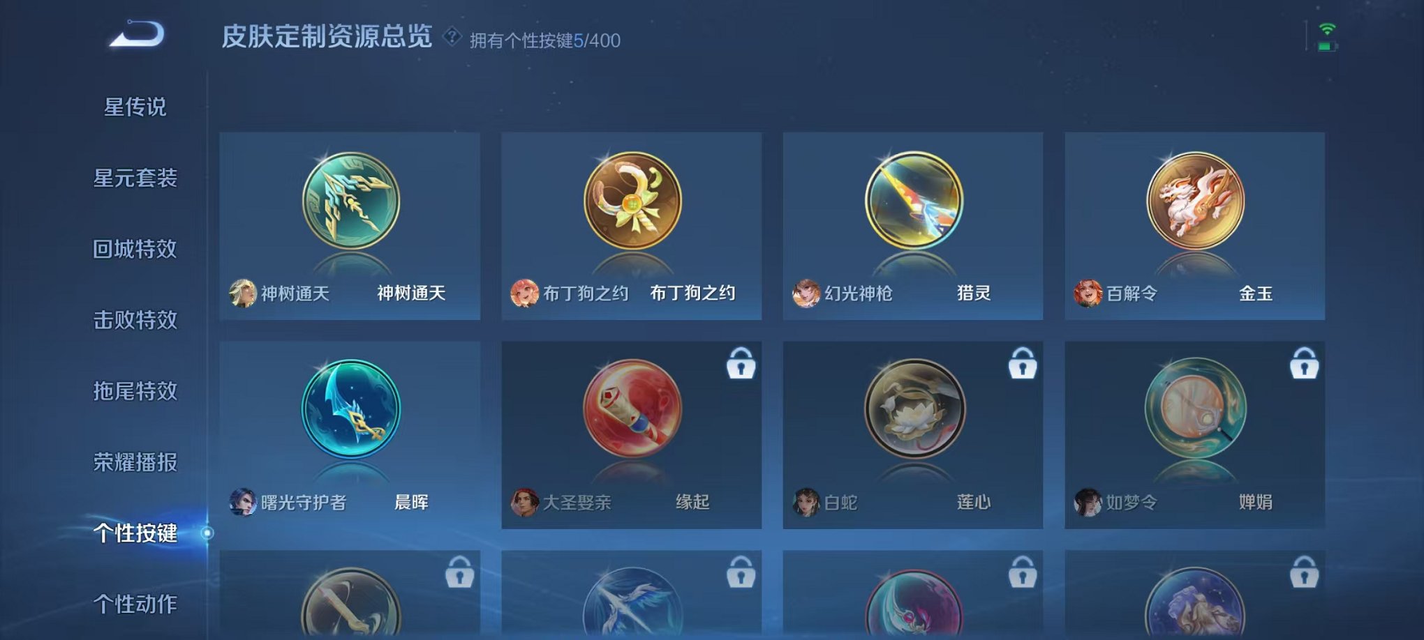 WZLX4273822王者荣耀账号详情图16 WZLX4273822王者荣耀账号详情图16