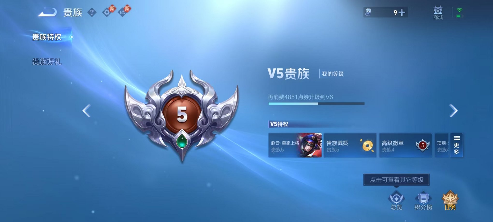 WZLX4273822王者荣耀账号详情图17 WZLX4273822王者荣耀账号详情图17