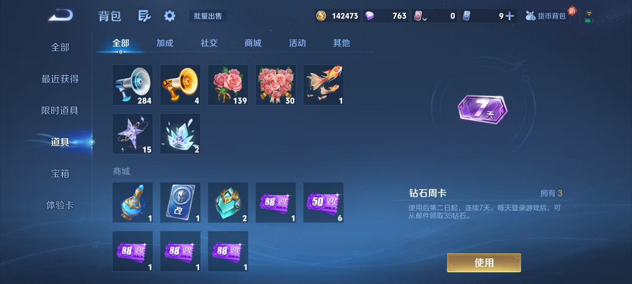 WZLX4273822王者荣耀账号详情图19 WZLX4273822王者荣耀账号详情图19