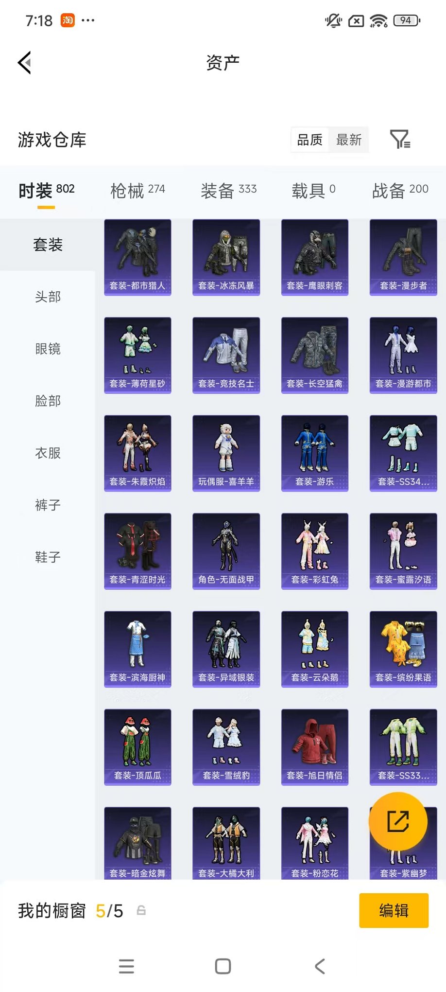 HPLX4153642和平精英账号详情图46