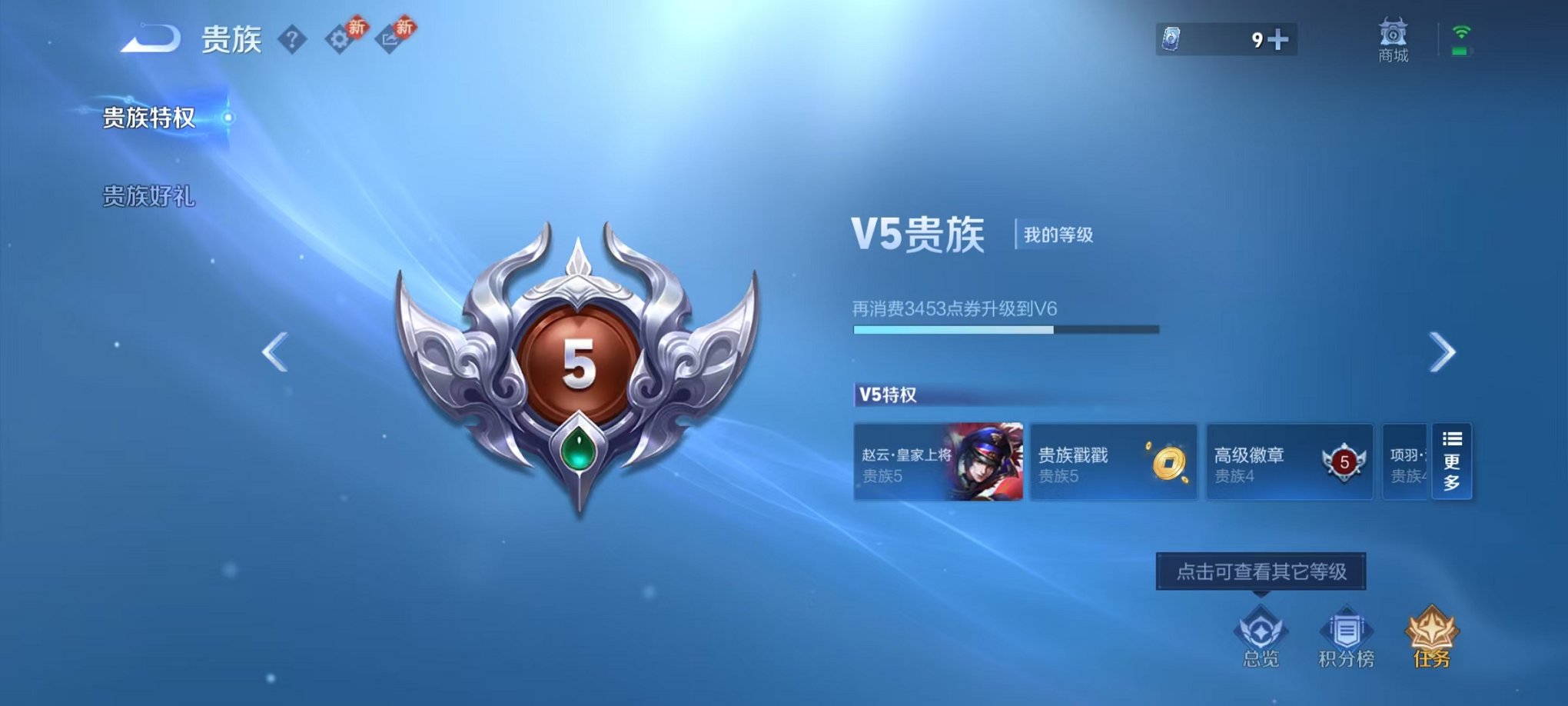 WZLX4273802王者荣耀账号详情图2