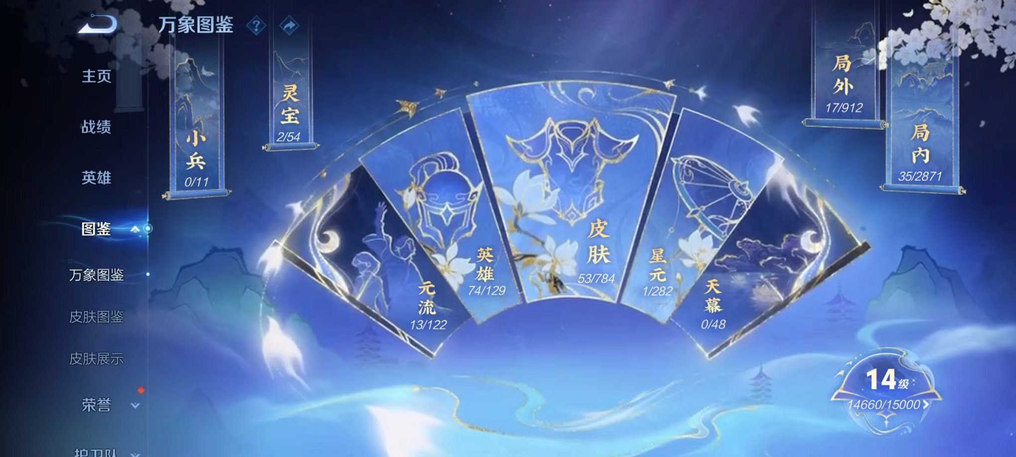 WZLX4273802王者荣耀账号详情图4