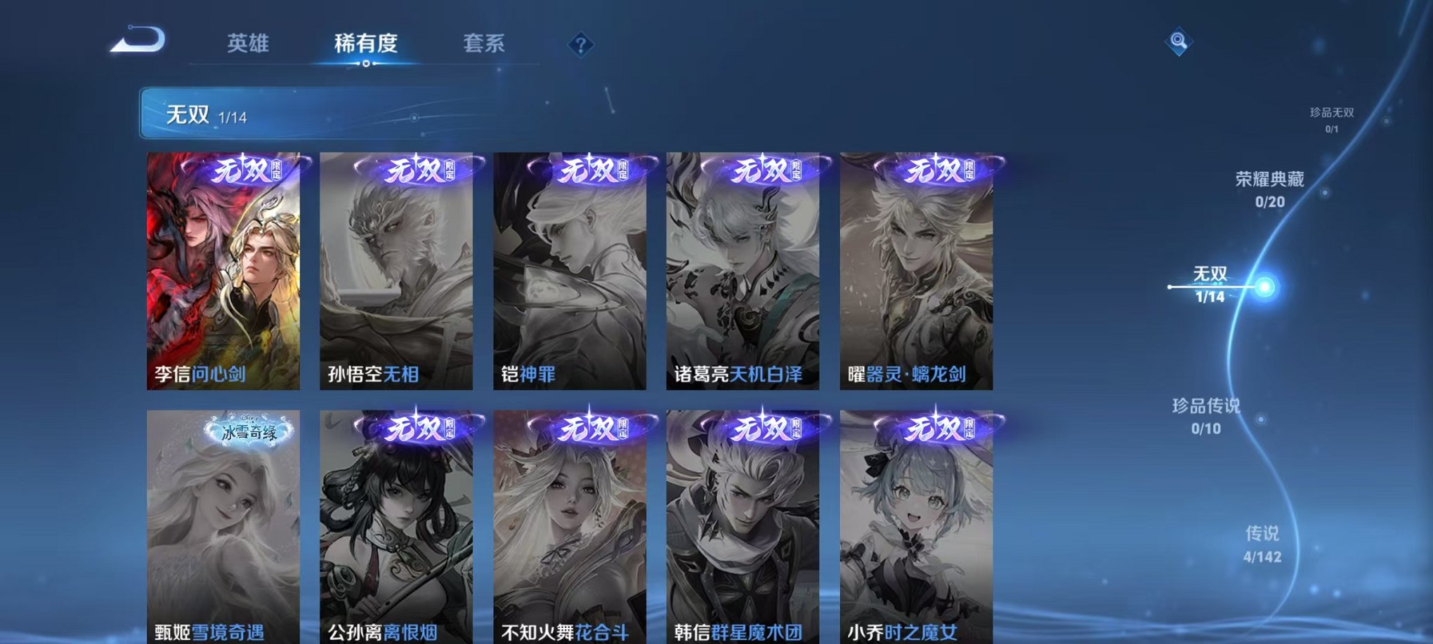 WZLX4273802王者荣耀账号详情图6