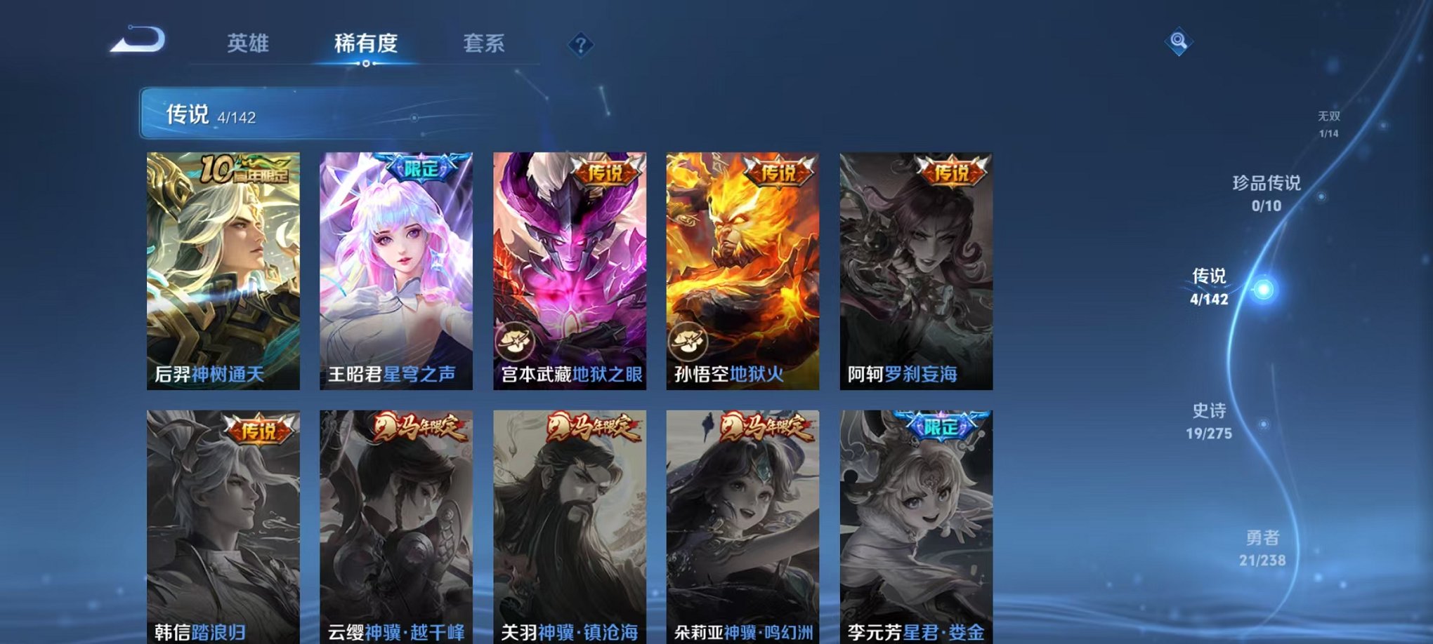 WZLX4273802王者荣耀账号详情图7