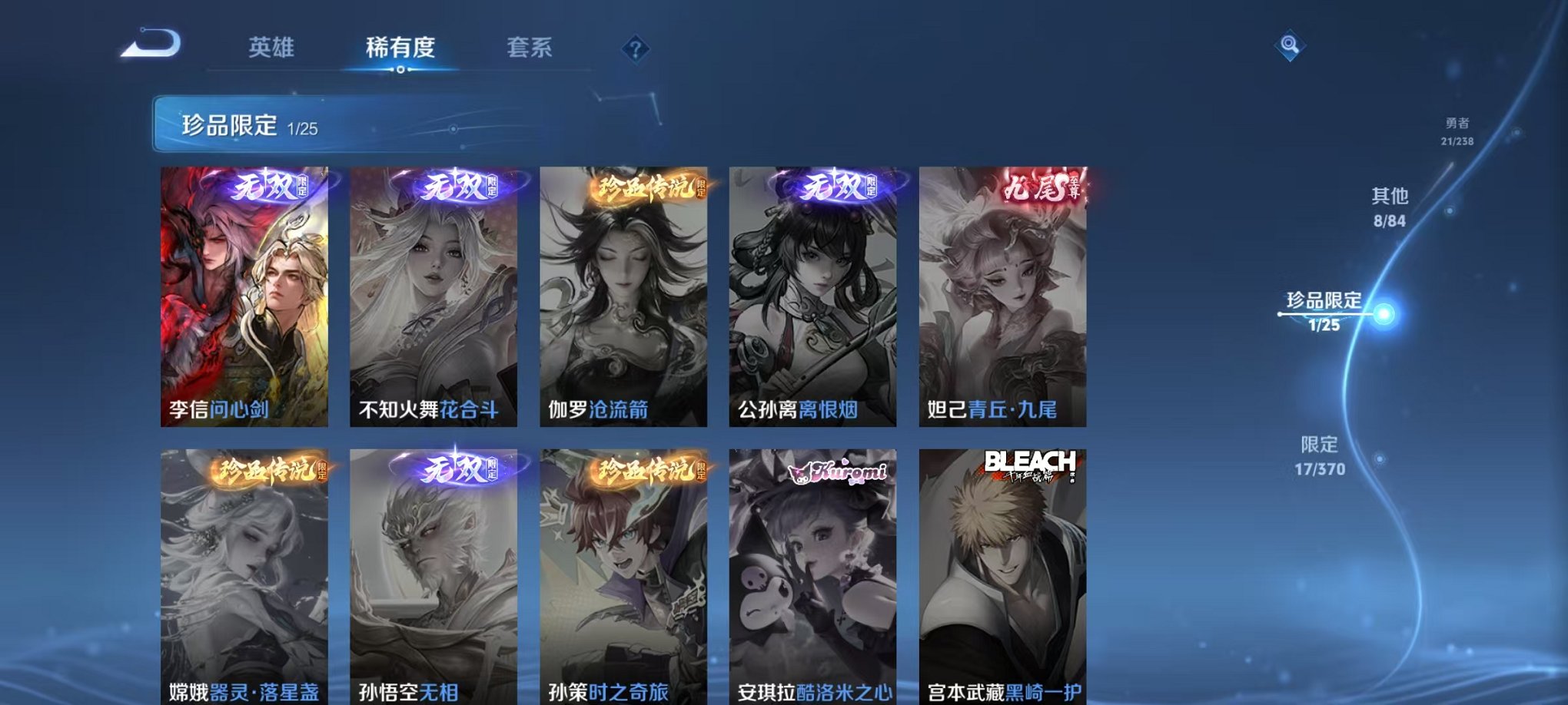 WZLX4273802王者荣耀账号详情图8