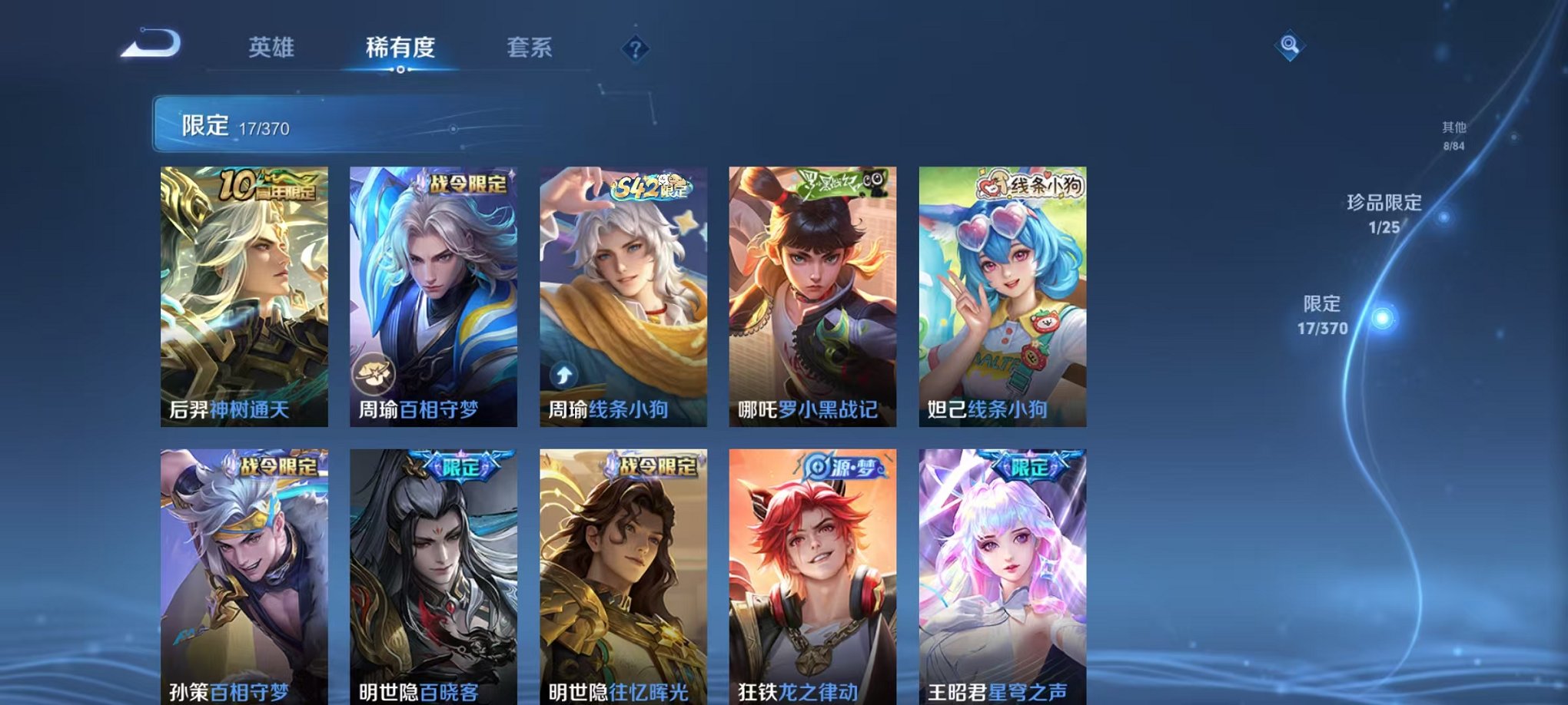 WZLX4273802王者荣耀账号详情图9