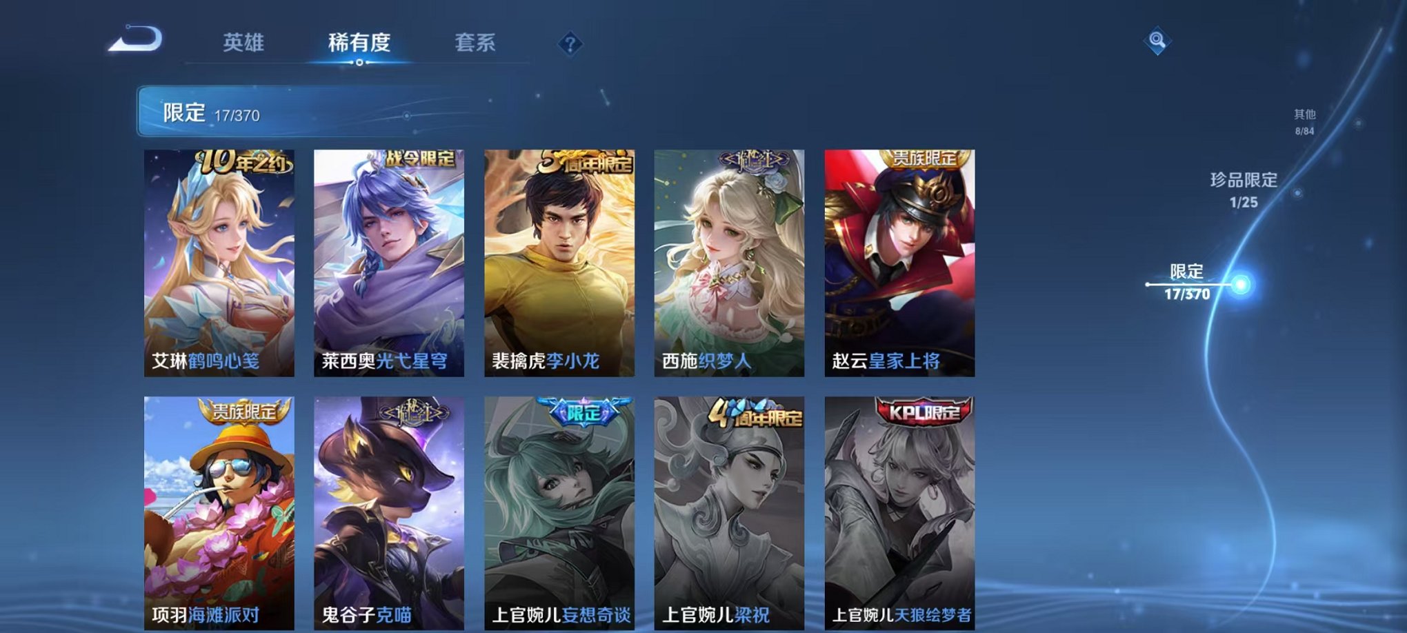 WZLX4273802王者荣耀账号详情图10