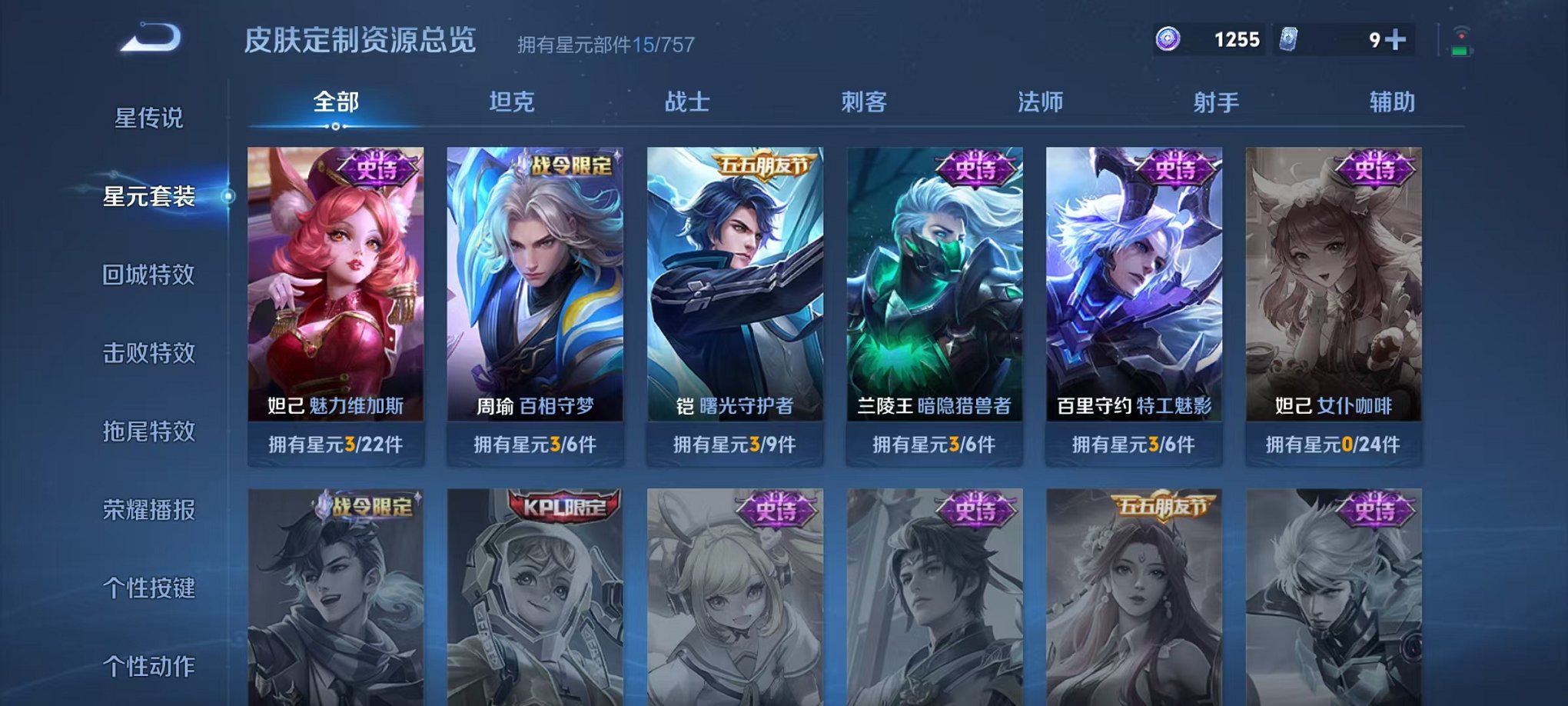 WZLX4273802王者荣耀账号详情图12