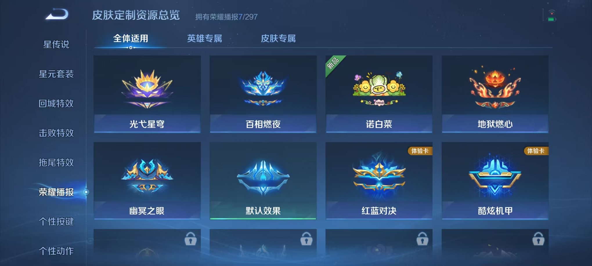 WZLX4273802王者荣耀账号详情图13