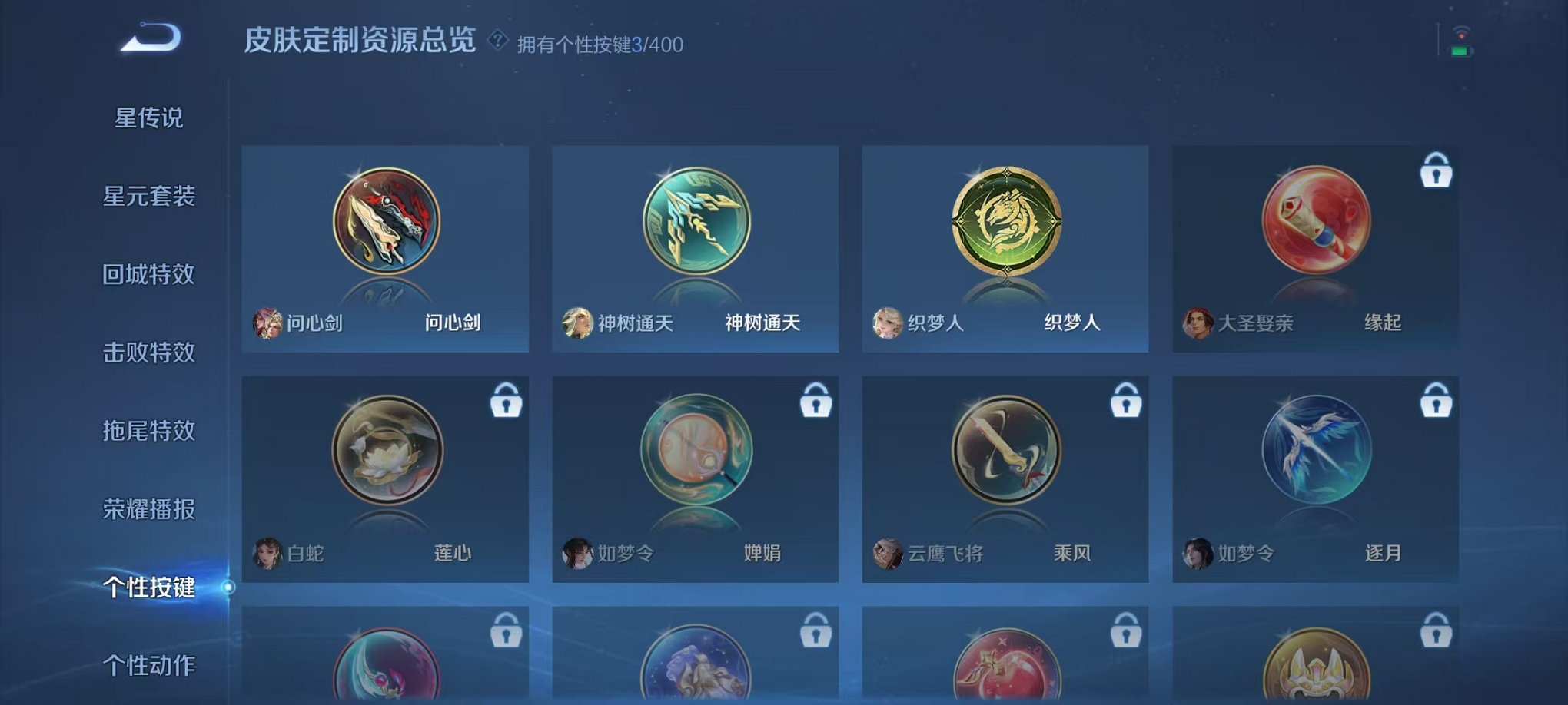 WZLX4273802王者荣耀账号详情图14