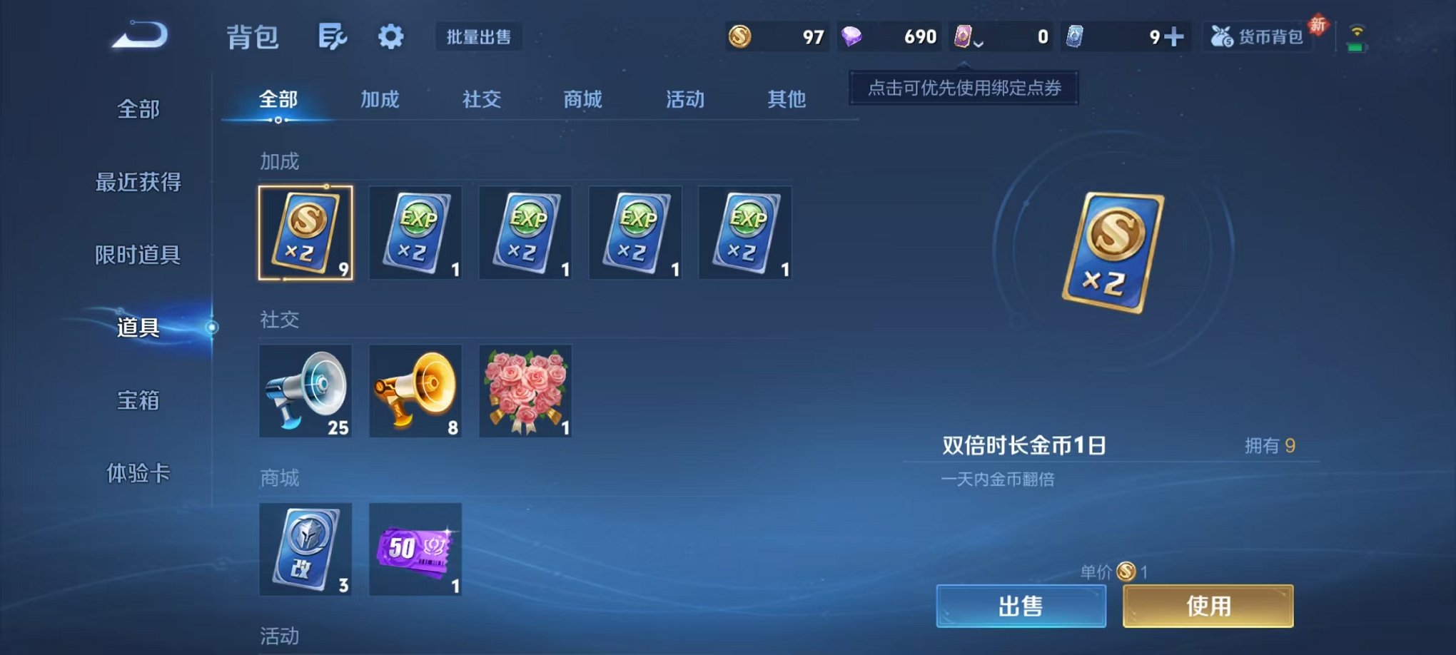 WZLX4273802王者荣耀账号详情图15