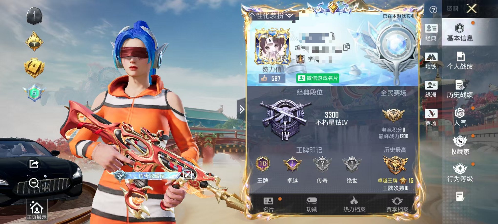 和平精英账号安卓微信可二次【1红装8粉装13特效枪1载具】 安卓V区-81879热力值-156套装-269枪皮 【1红装