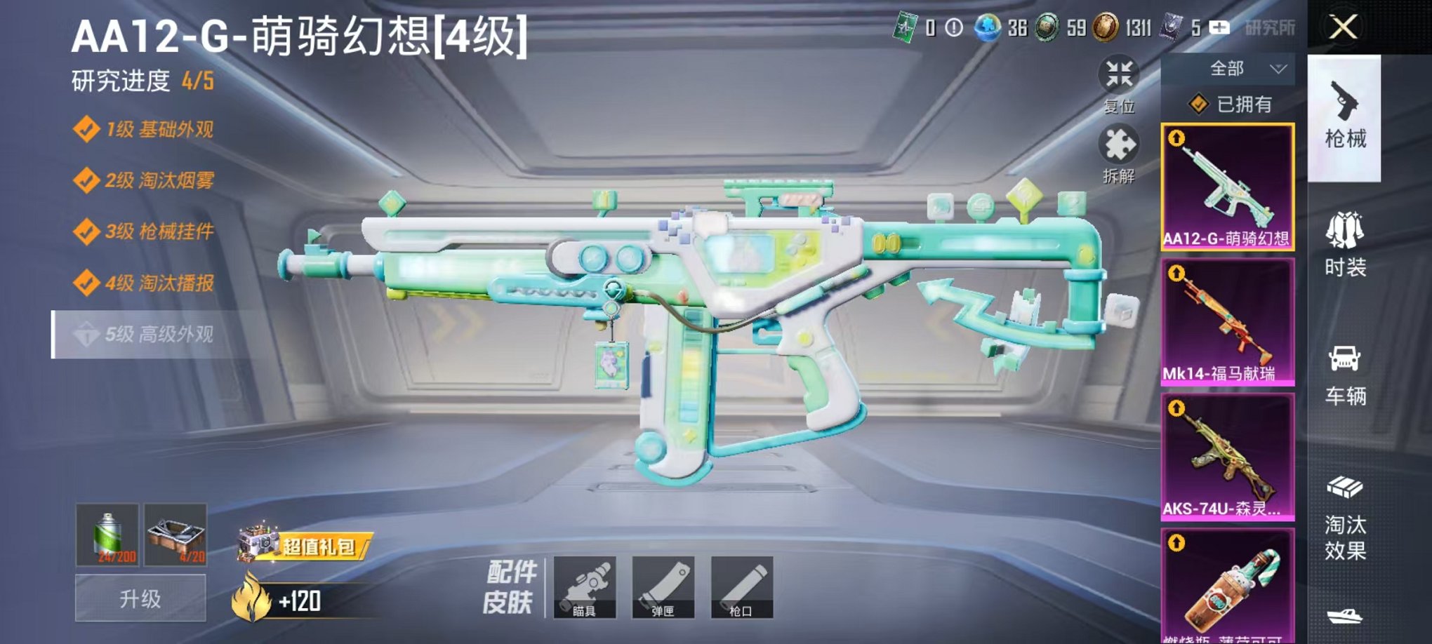 HPLX4153647和平精英账号详情图6