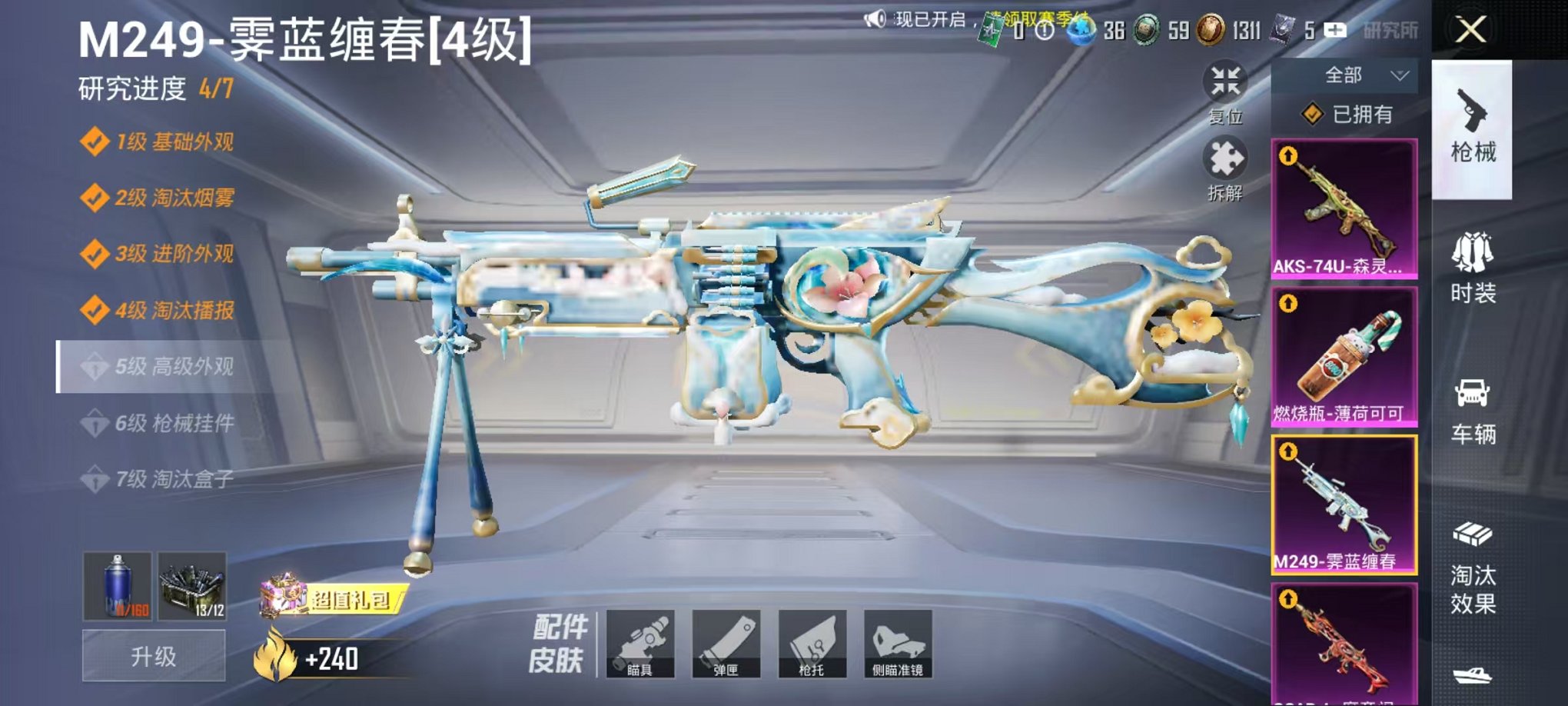 HPLX4153647和平精英账号详情图9