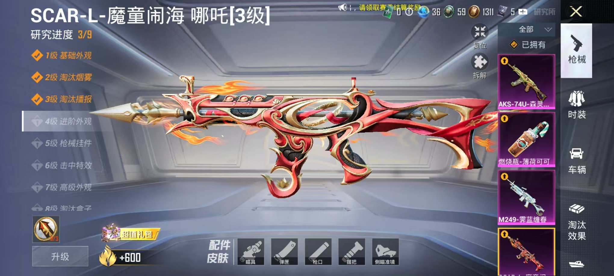 HPLX4153647和平精英账号详情图10