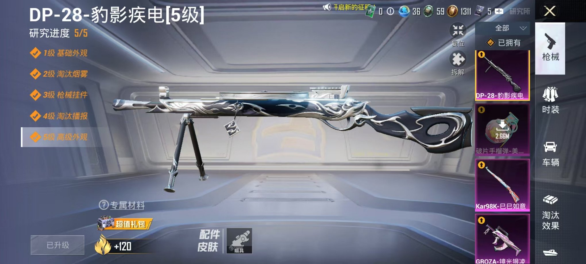 HPLX4153647和平精英账号详情图11