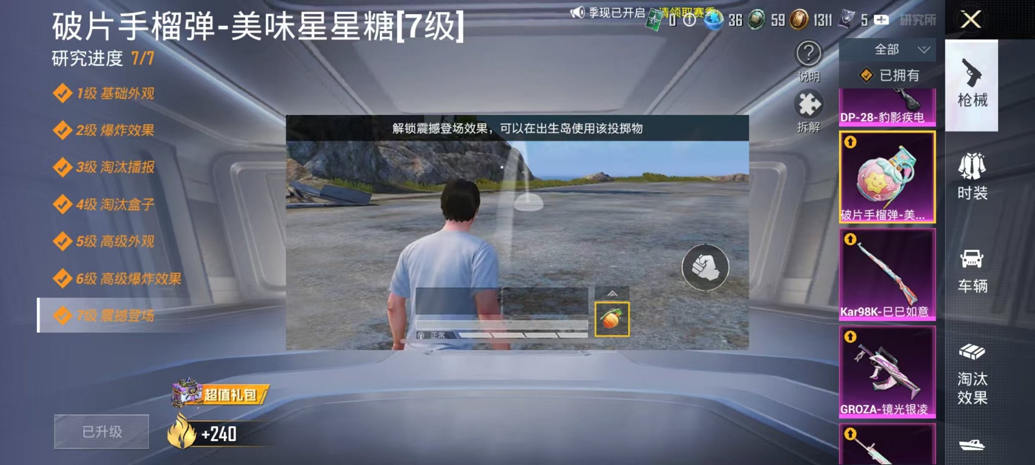 HPLX4153647和平精英账号详情图12