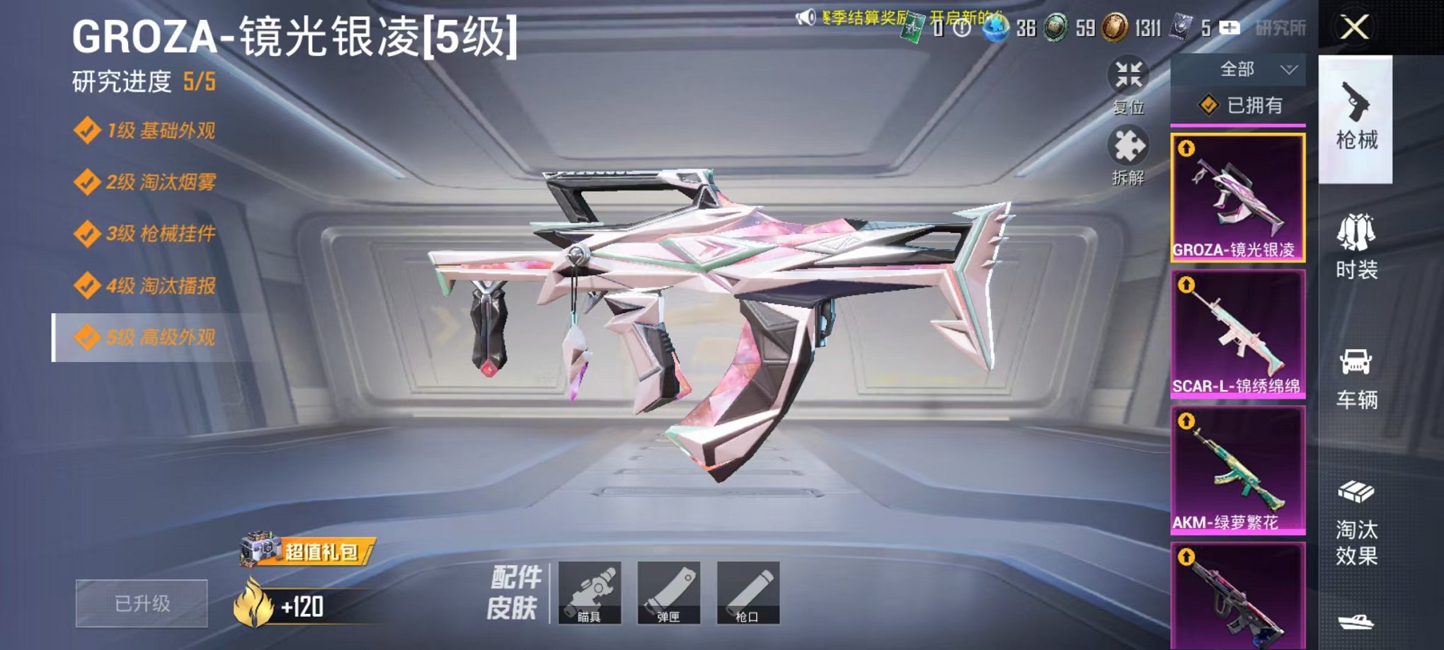 HPLX4153647和平精英账号详情图13