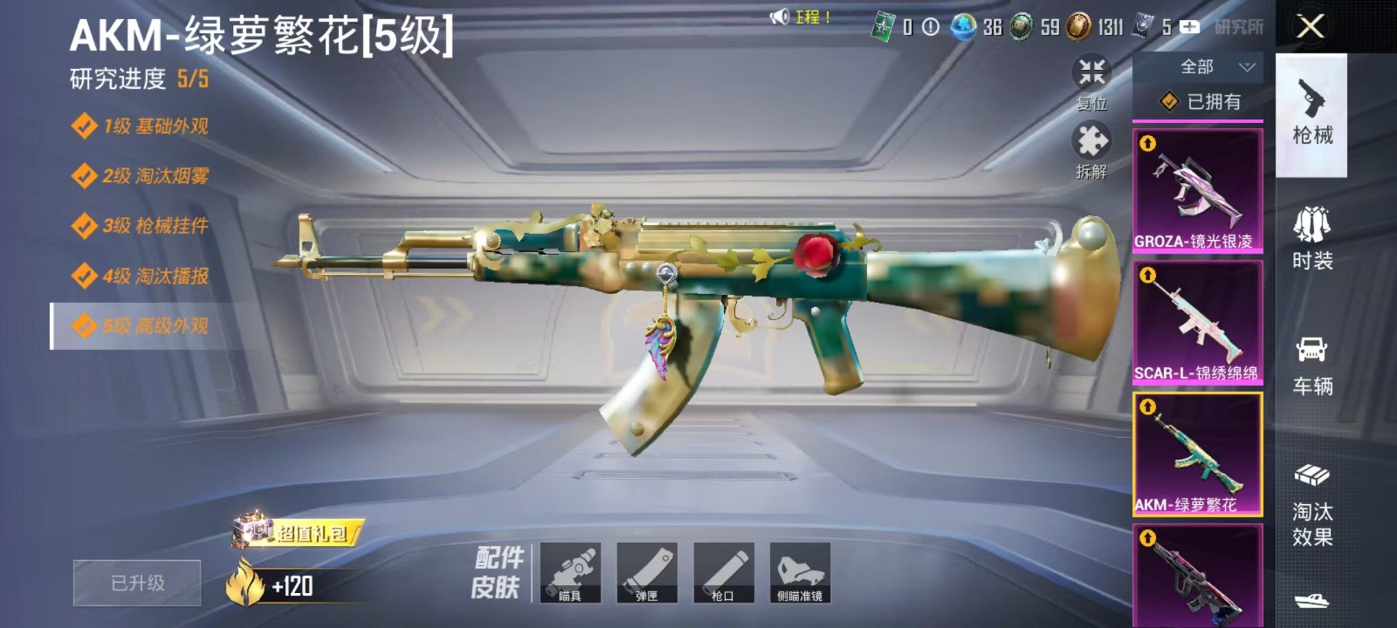 HPLX4153647和平精英账号详情图15