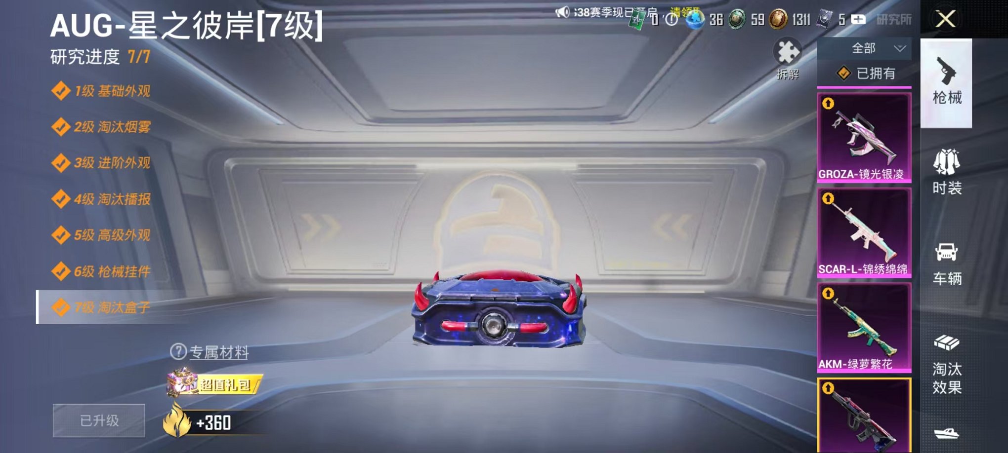 HPLX4153647和平精英账号详情图16