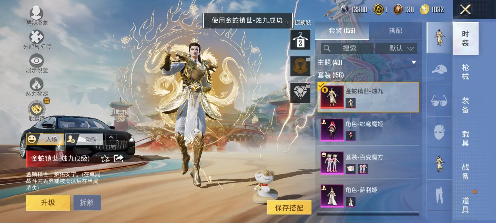 HPLX4153647和平精英账号详情图21