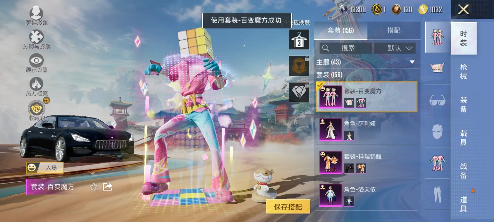 HPLX4153647和平精英账号详情图23