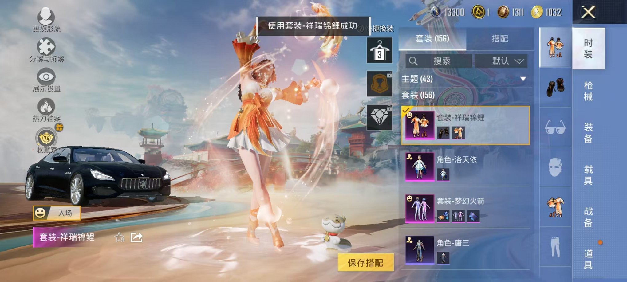 HPLX4153647和平精英账号详情图24