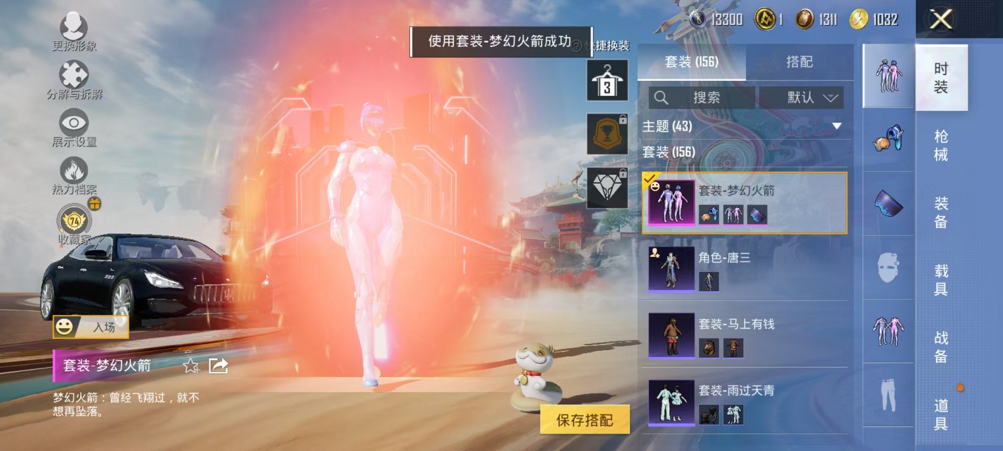 HPLX4153647和平精英账号详情图25