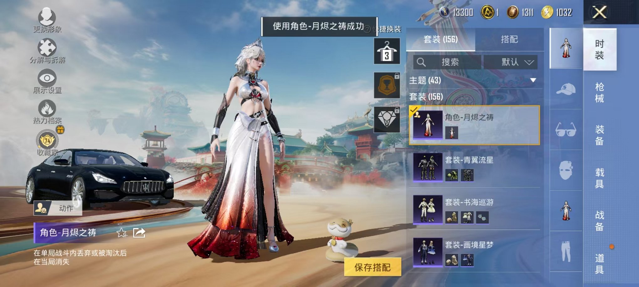 HPLX4153647和平精英账号详情图26