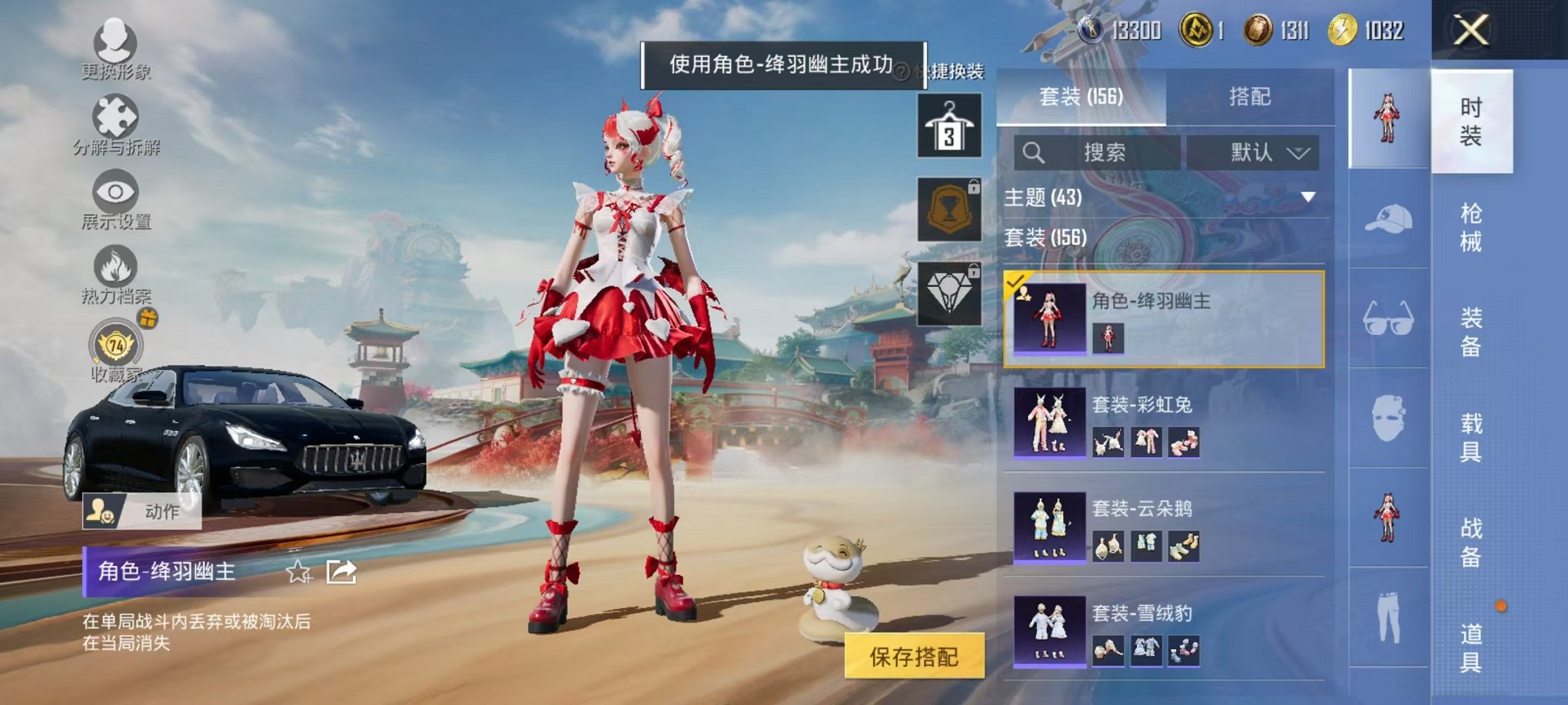 HPLX4153647和平精英账号详情图28