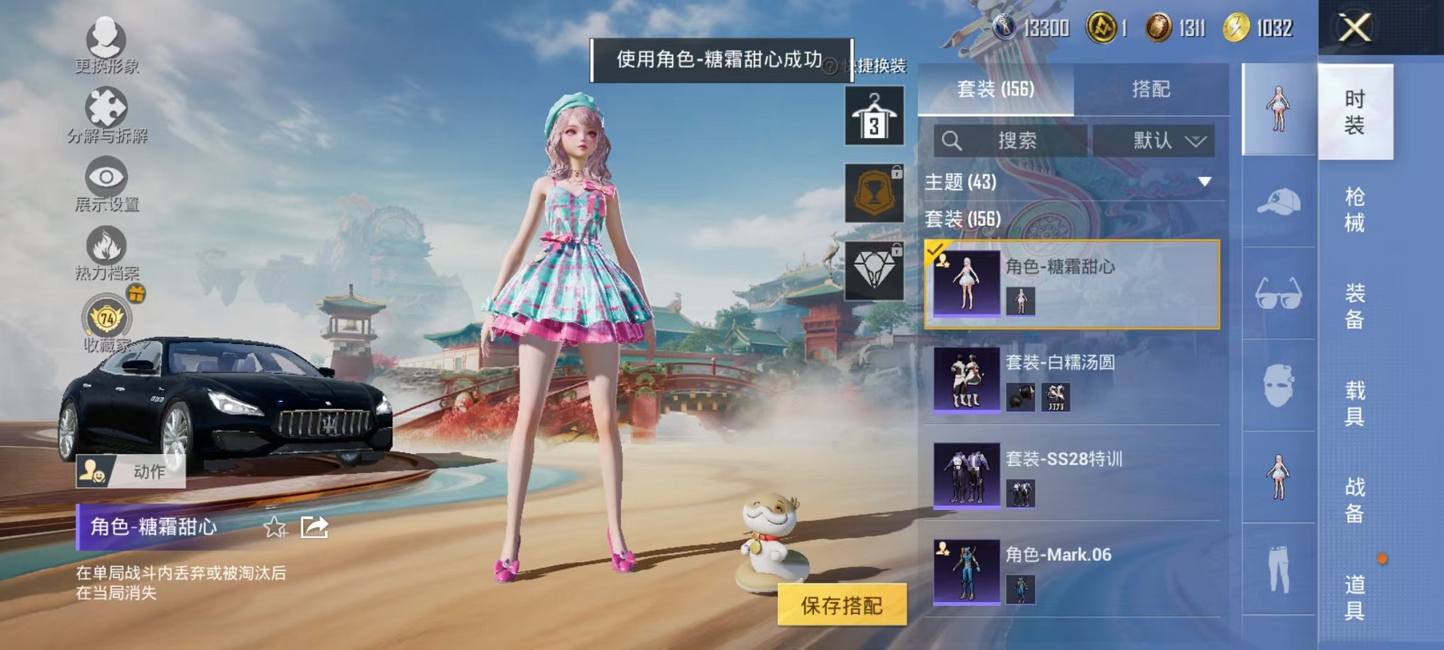 HPLX4153647和平精英账号详情图29