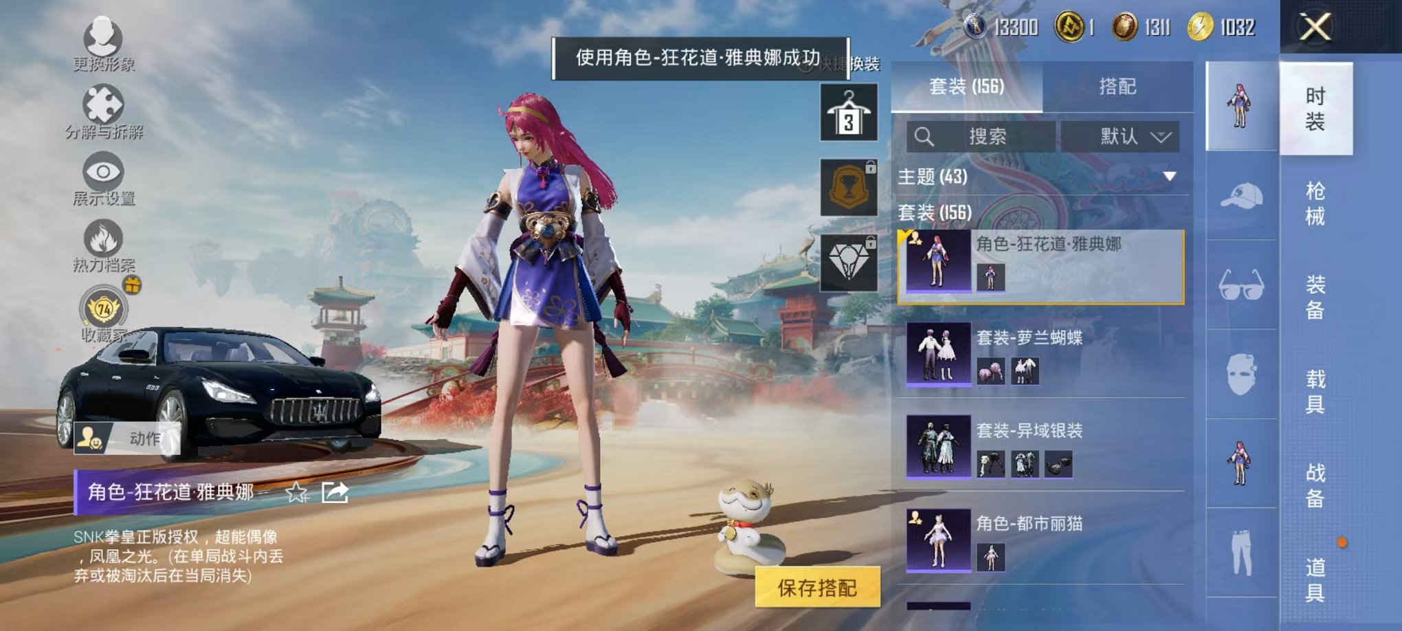 HPLX4153647和平精英账号详情图31