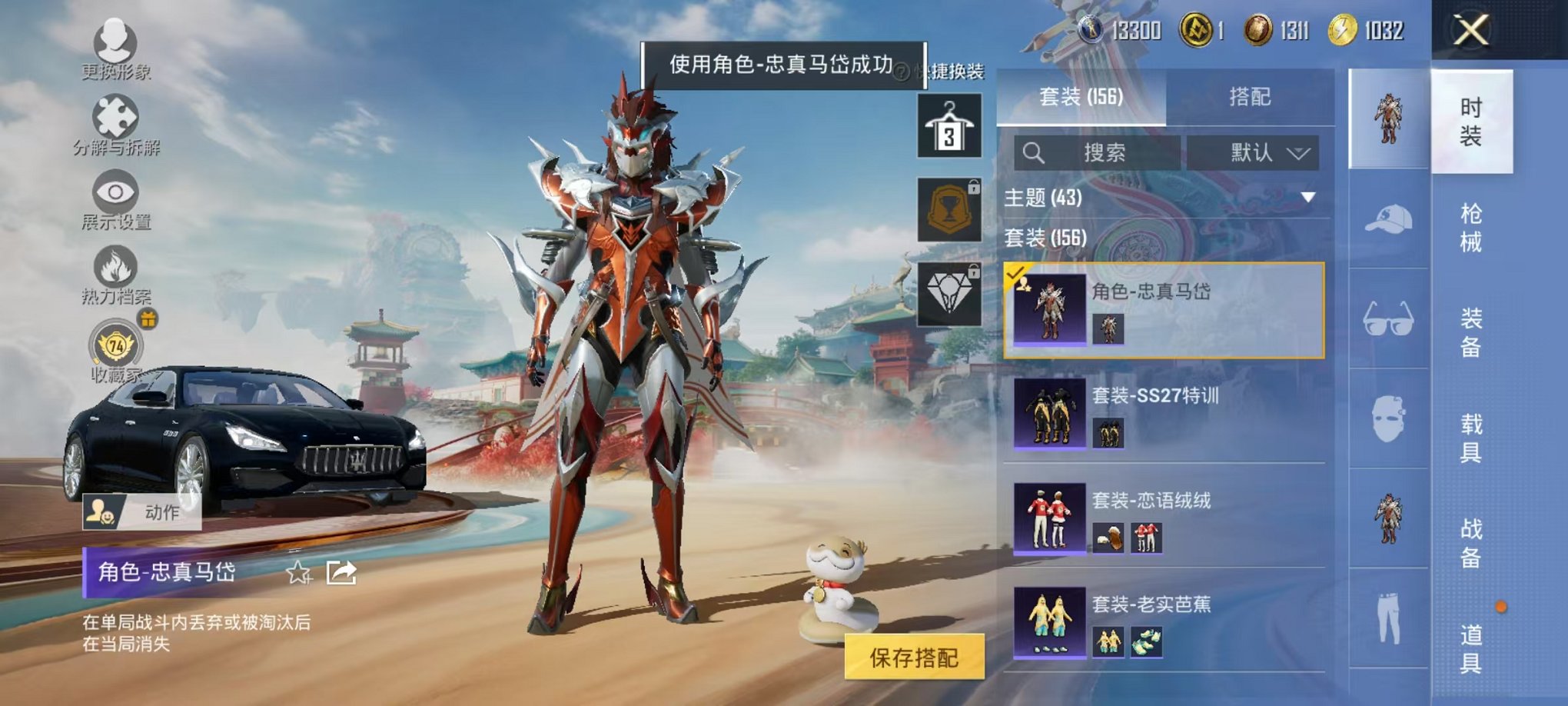 HPLX4153647和平精英账号详情图33