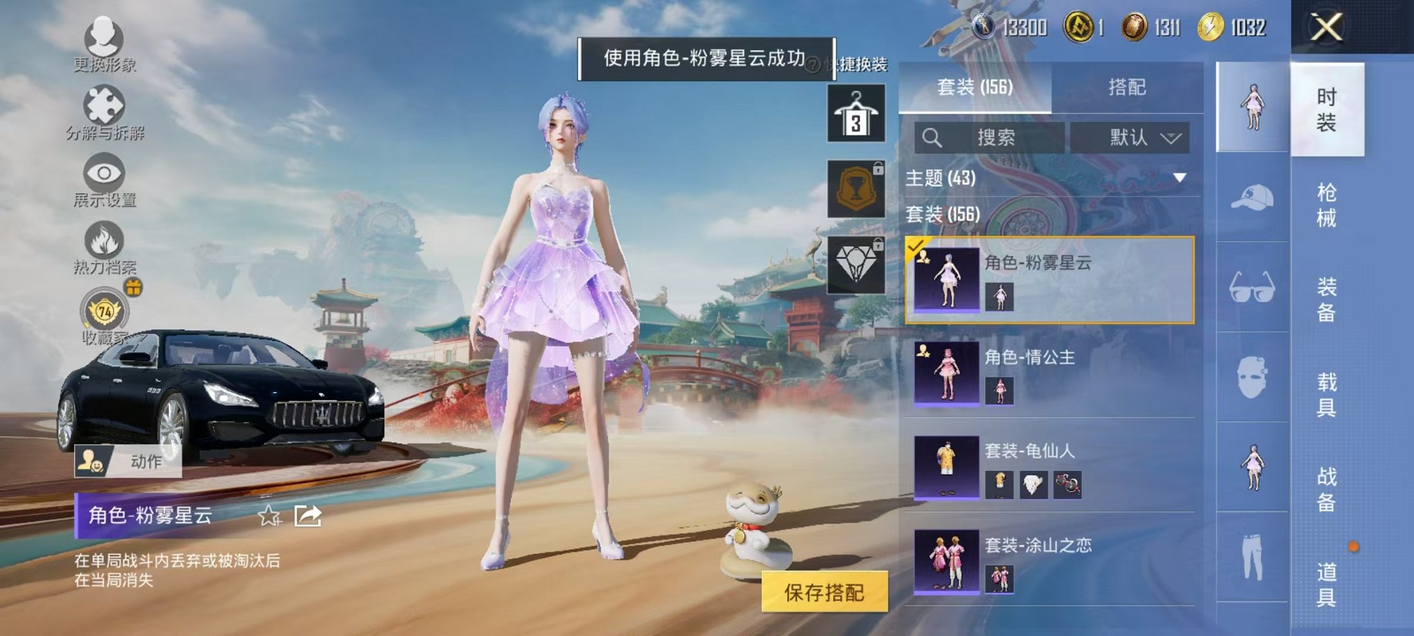 HPLX4153647和平精英账号详情图34