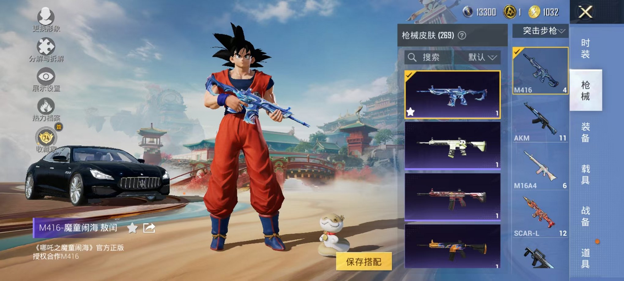 HPLX4153647和平精英账号详情图36