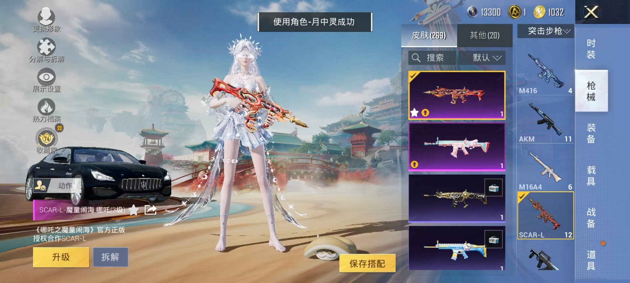 HPLX4153647和平精英账号详情图37