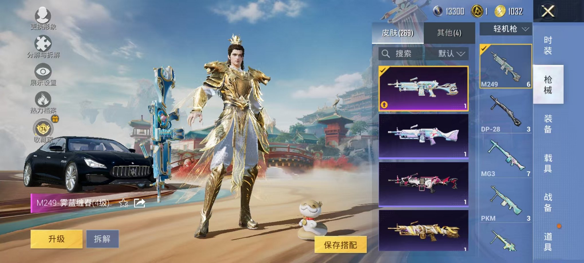 HPLX4153647和平精英账号详情图38