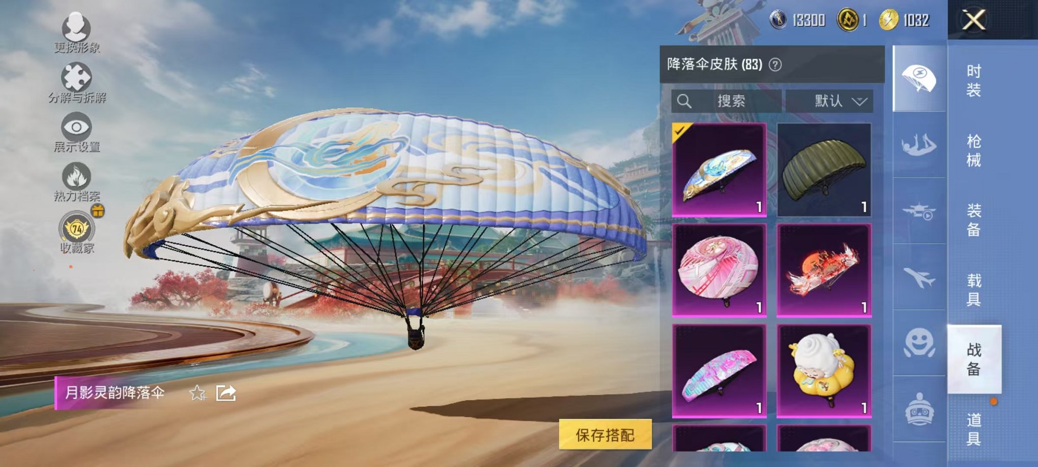 HPLX4153647和平精英账号详情图44