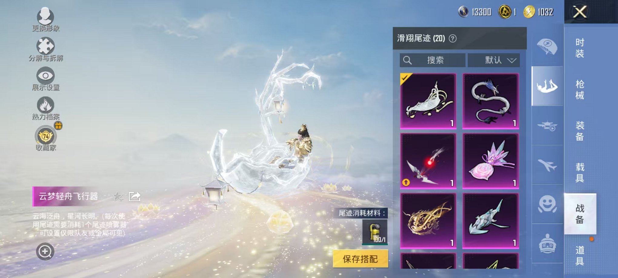 HPLX4153647和平精英账号详情图45