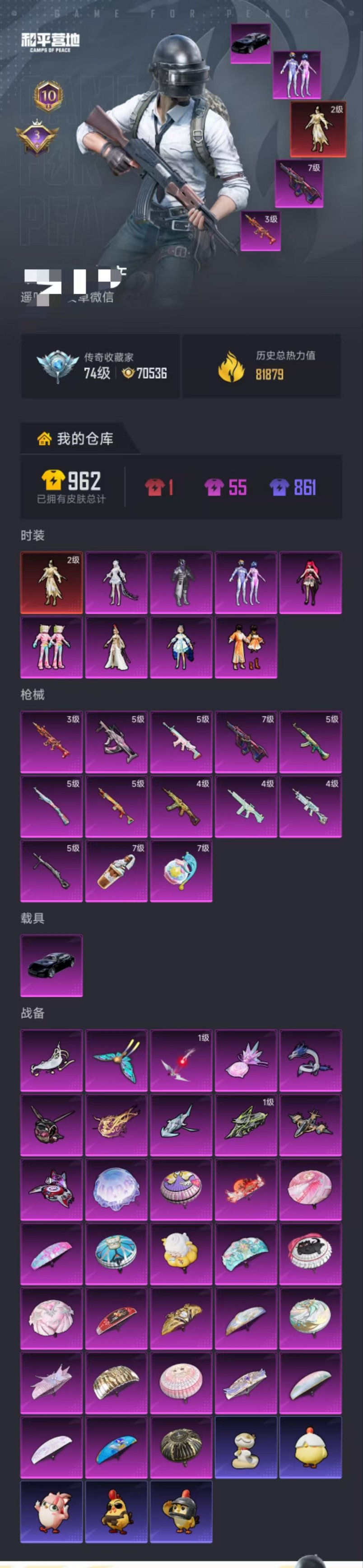 HPLX4153647和平精英账号详情图47