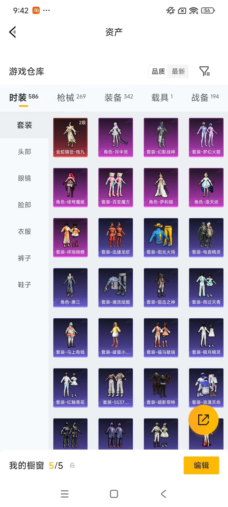 HPLX4153647和平精英账号详情图48