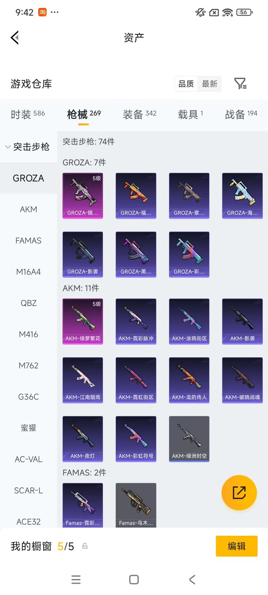 HPLX4153647和平精英账号详情图49