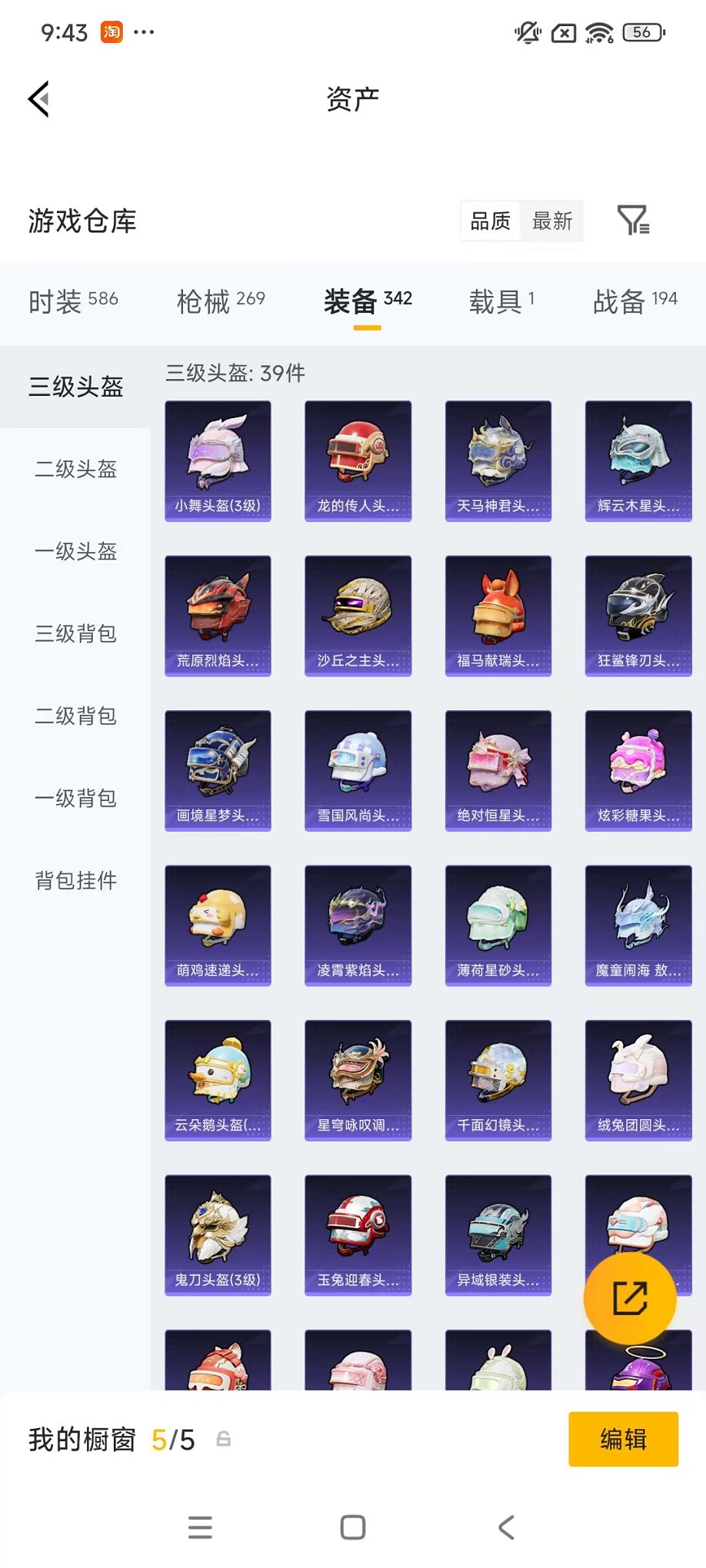 HPLX4153647和平精英账号详情图50