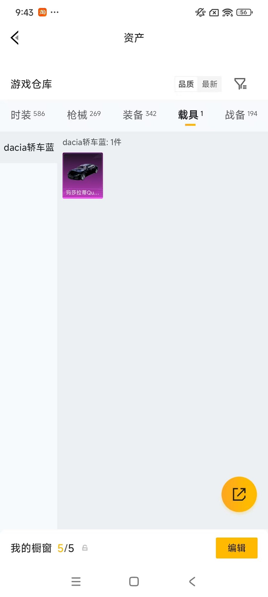 HPLX4153647和平精英账号详情图51