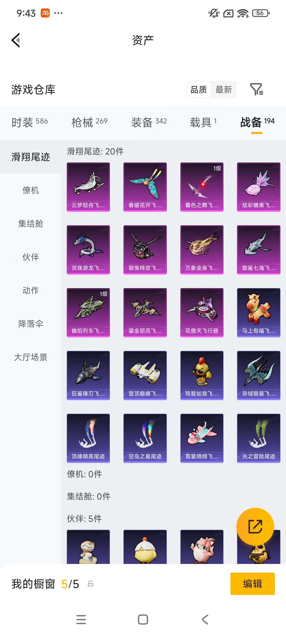 HPLX4153647和平精英账号详情图52