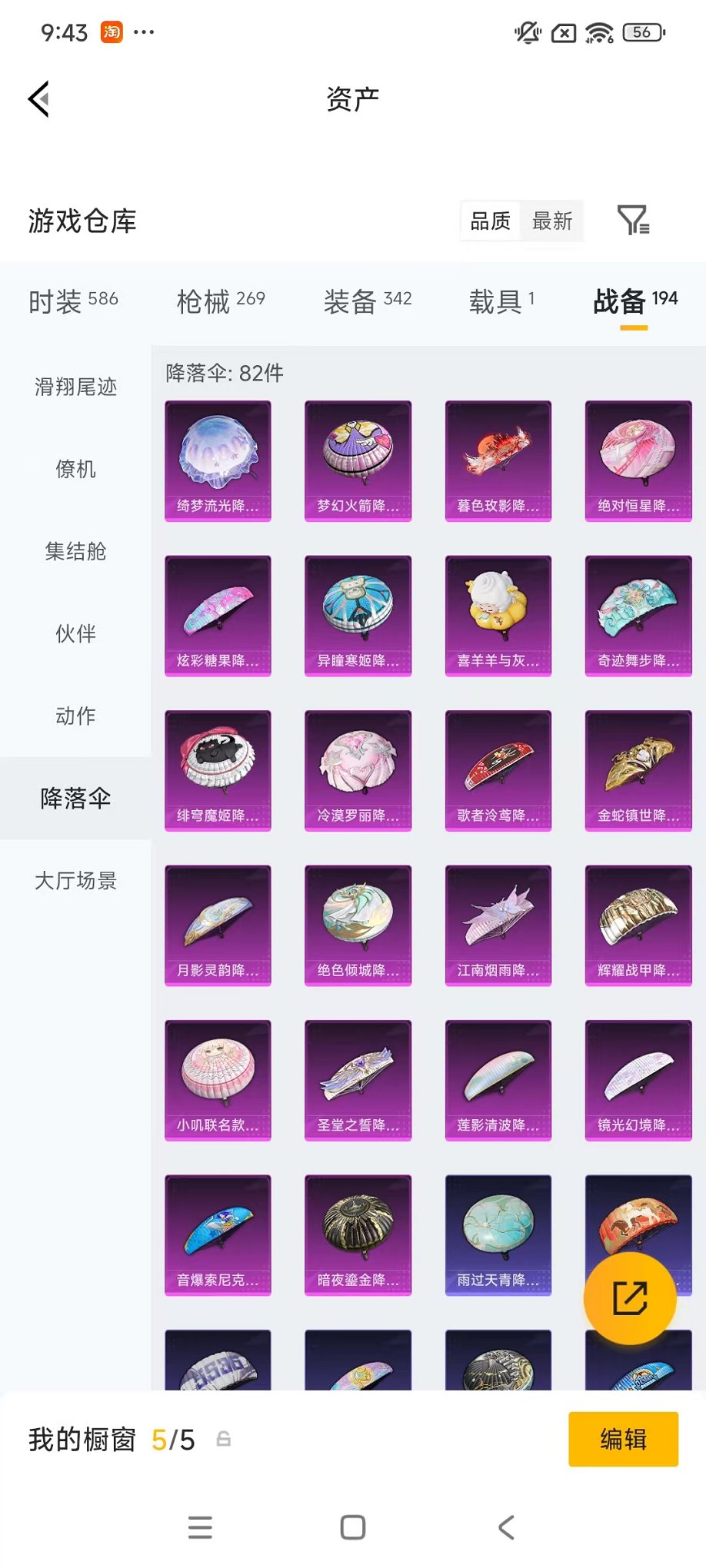 HPLX4153647和平精英账号详情图53