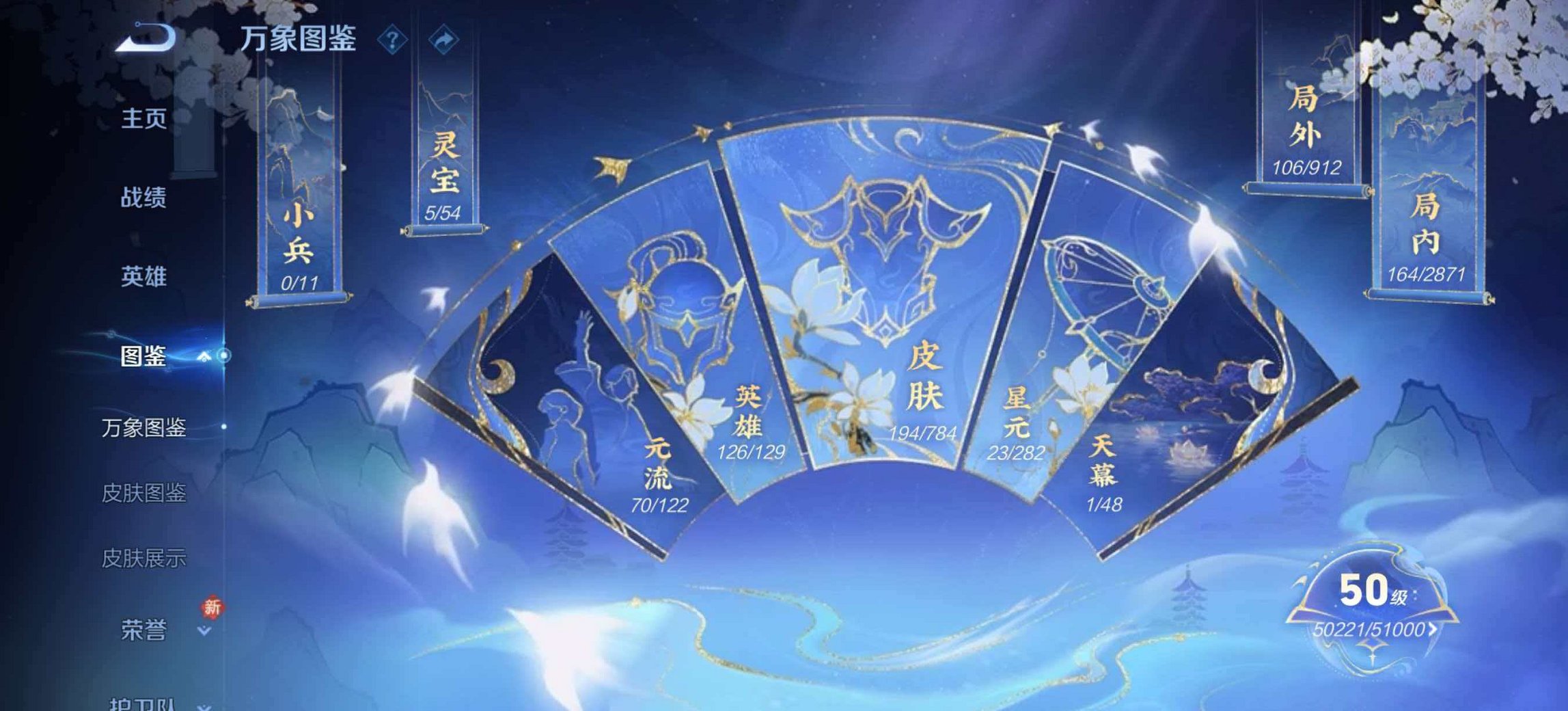 WZLX4273810王者荣耀账号详情图4