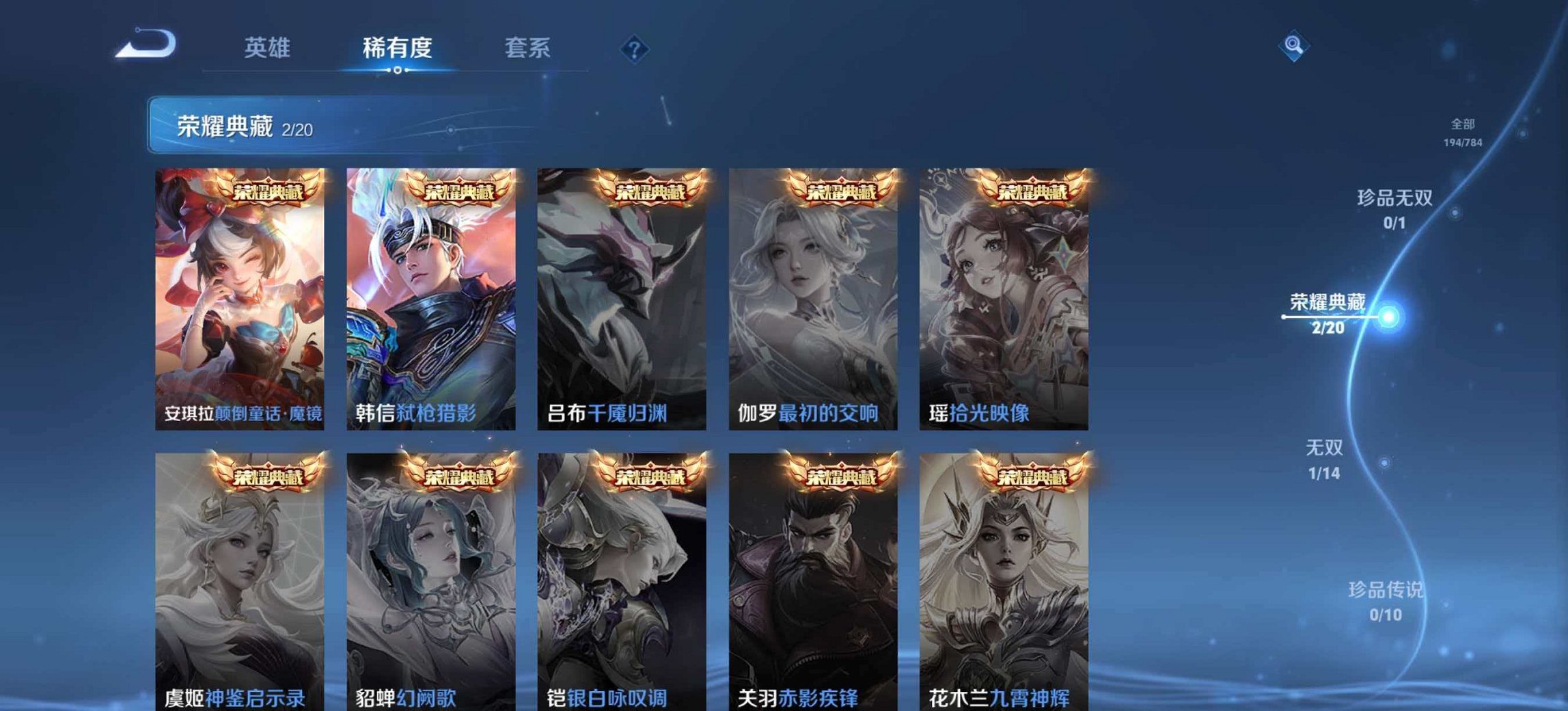 WZLX4273810王者荣耀账号详情图6